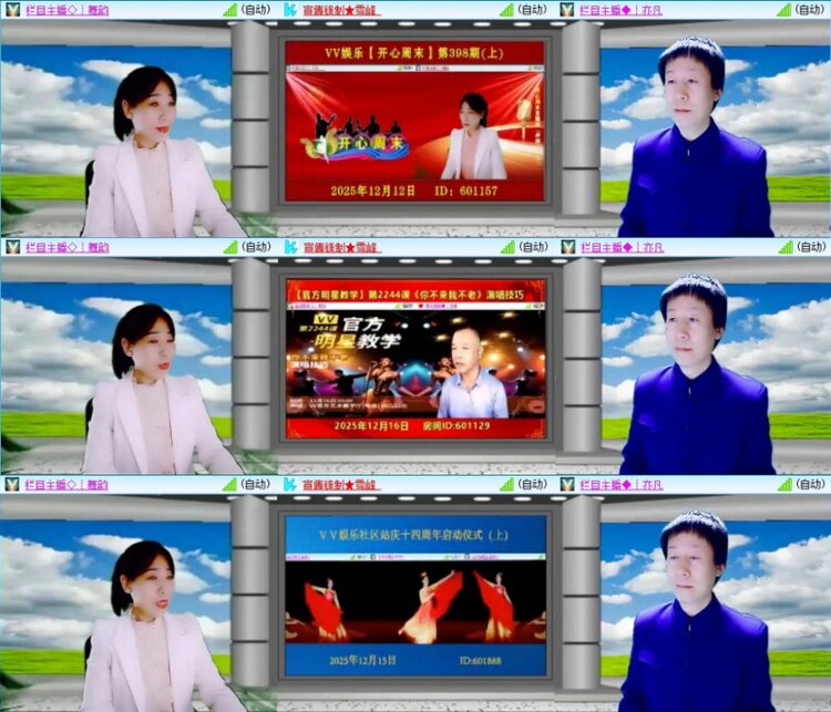 苏苏🎤V娱热点