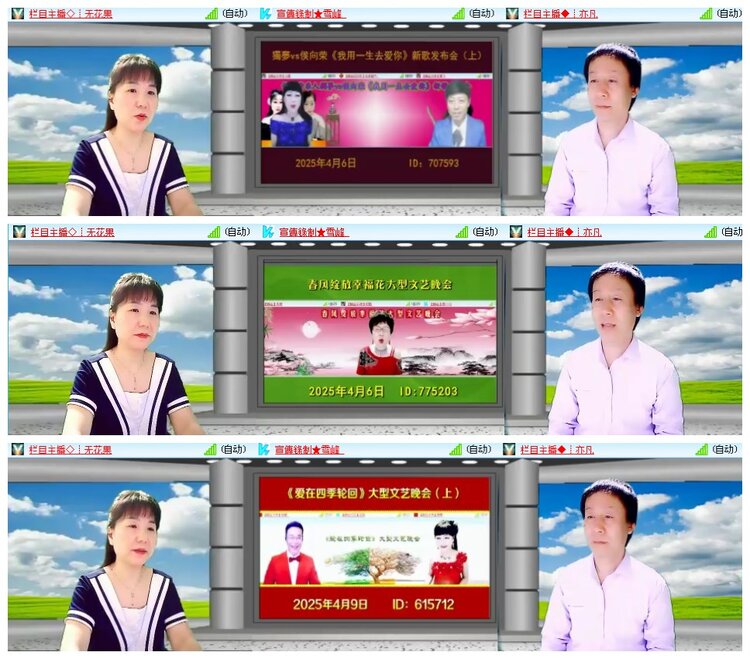 凡人🎤V娱热点