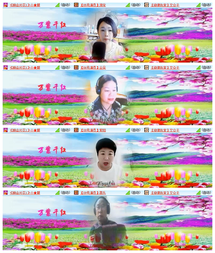 雪儿🎤V娱热点