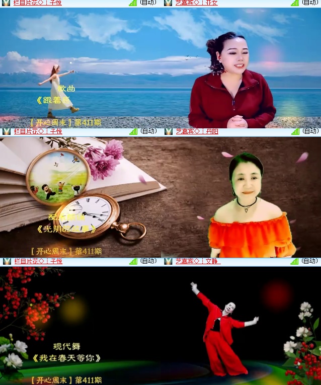 海燕🎤V娱热点