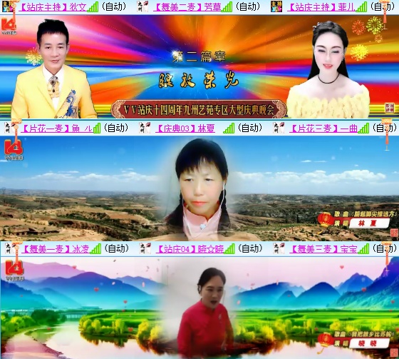 小六🎤V娱热点