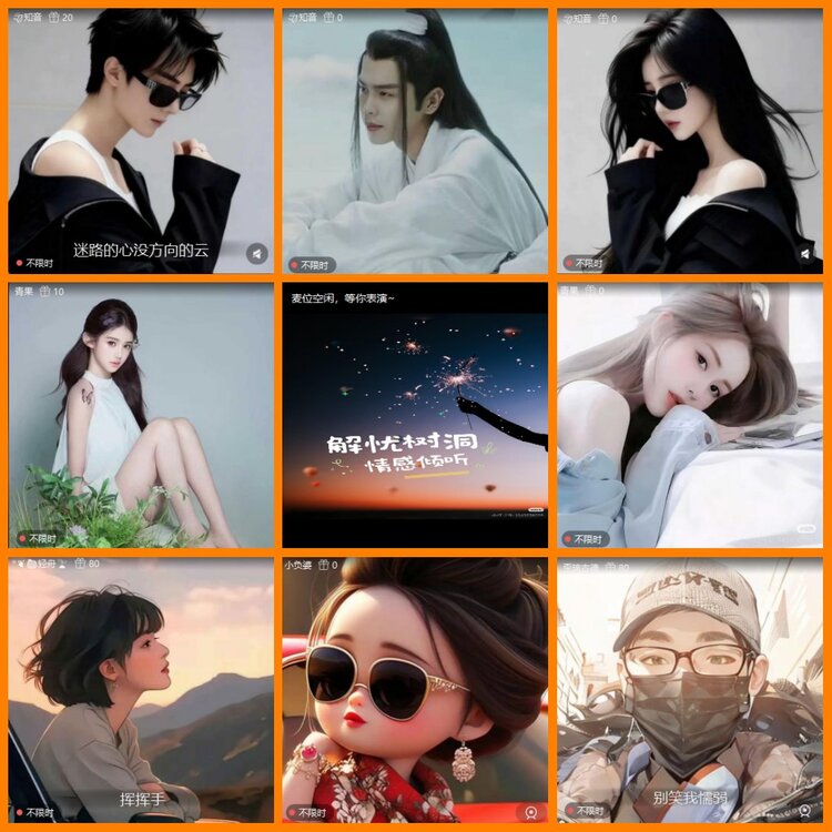 安然🎤V娱热点