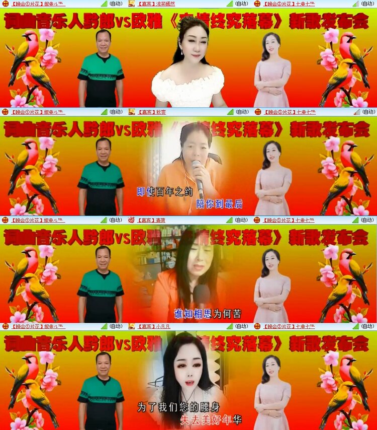 若雨🎤V娱热点