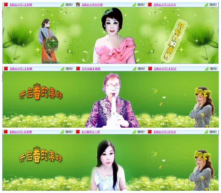 凡人🎤V娱热点