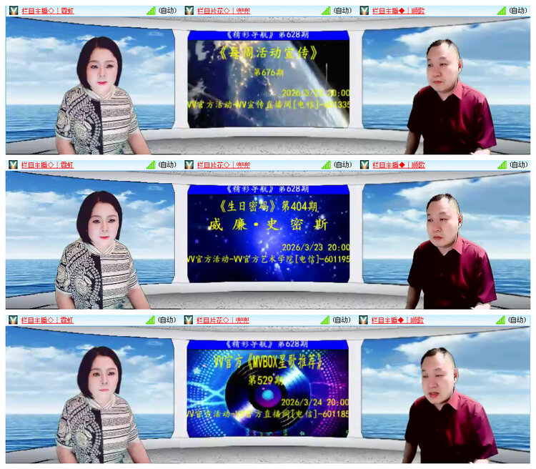 听云🎤V娱热点