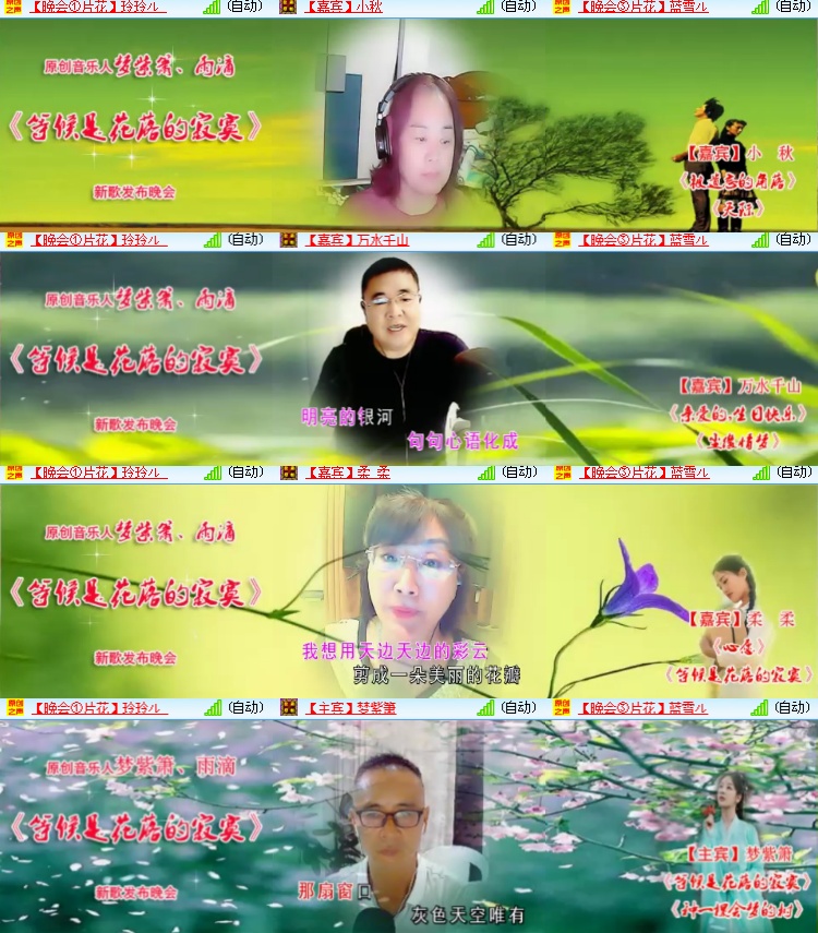 海燕🎤V娱热点