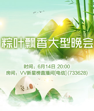 海伦🎤V娱热点