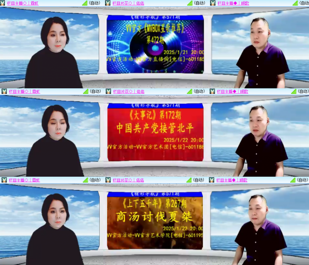 芯薇🎤V娱热点