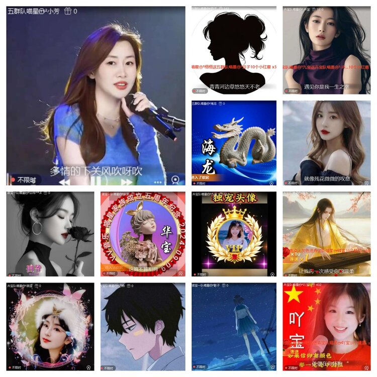 心玫🎤V娱热点