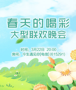 思点🎤V娱热点