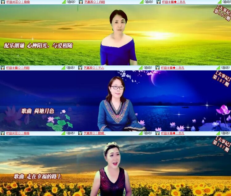 安然🎤V娱热点