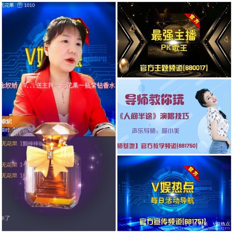 阿呆🎤V娱热点