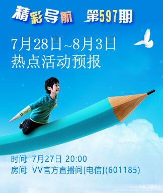 阿呆🎤V娱热点
