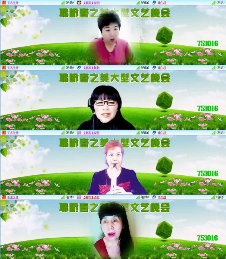 苏苏🎤V娱热点