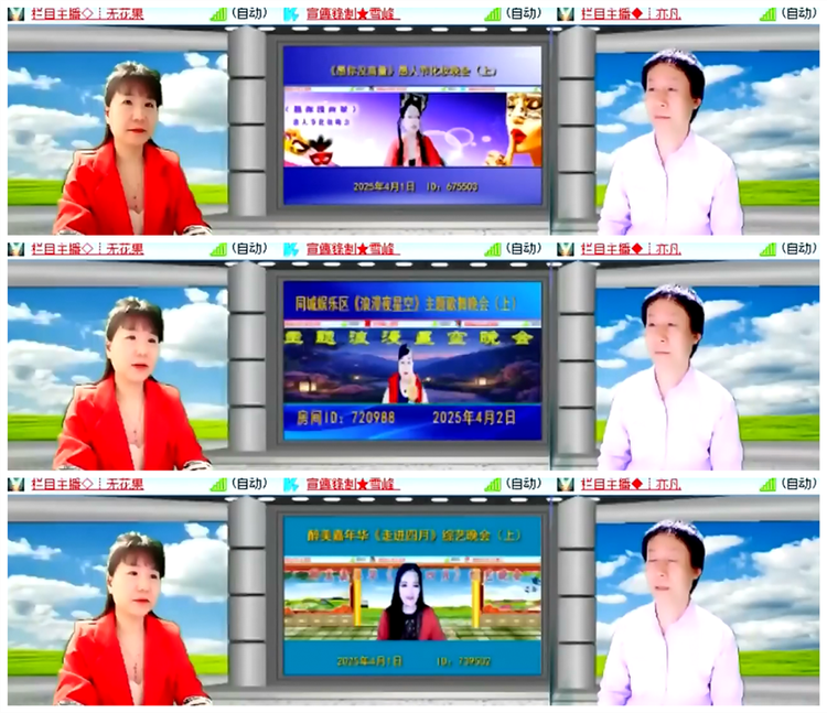 雪儿🎤V娱热点