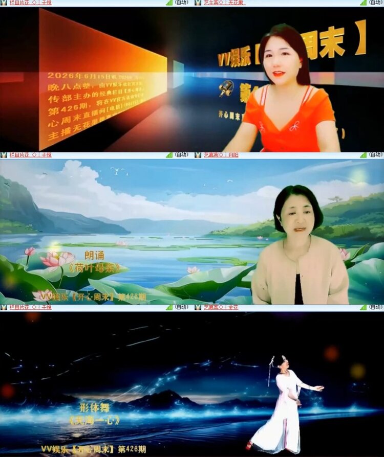 杜影🎤V娱热点