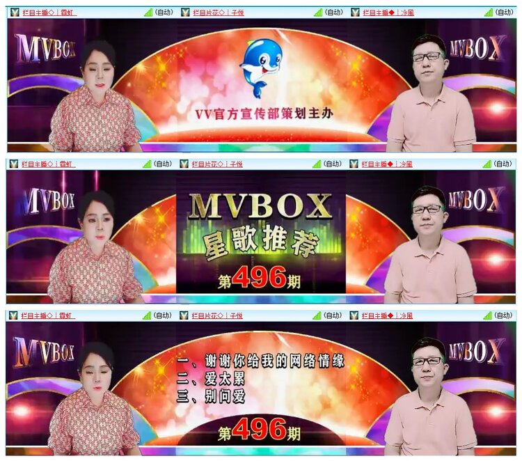 墨馨儿🎤V娱热点