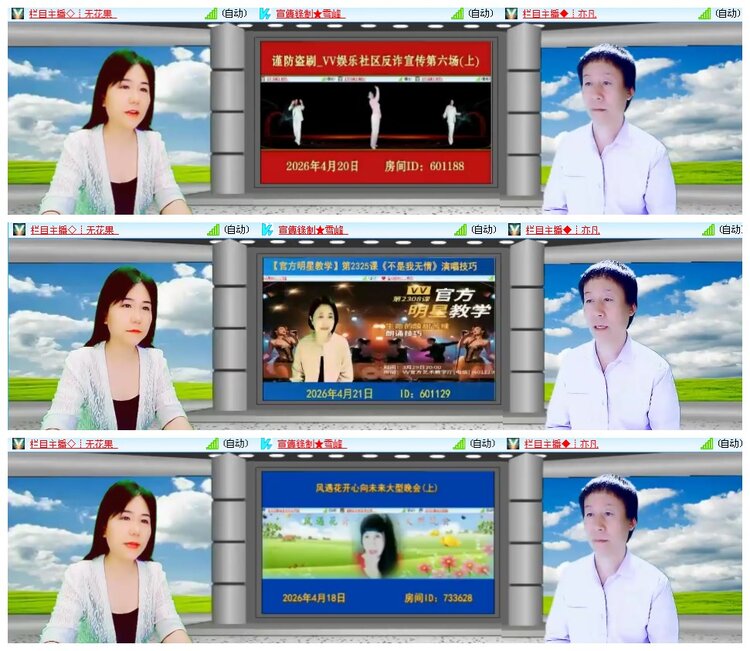 凡人🎤V娱热点