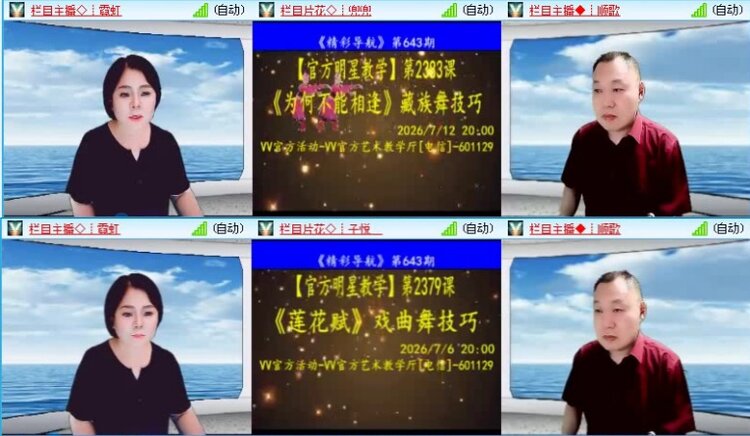 飞沙🎤V娱热点