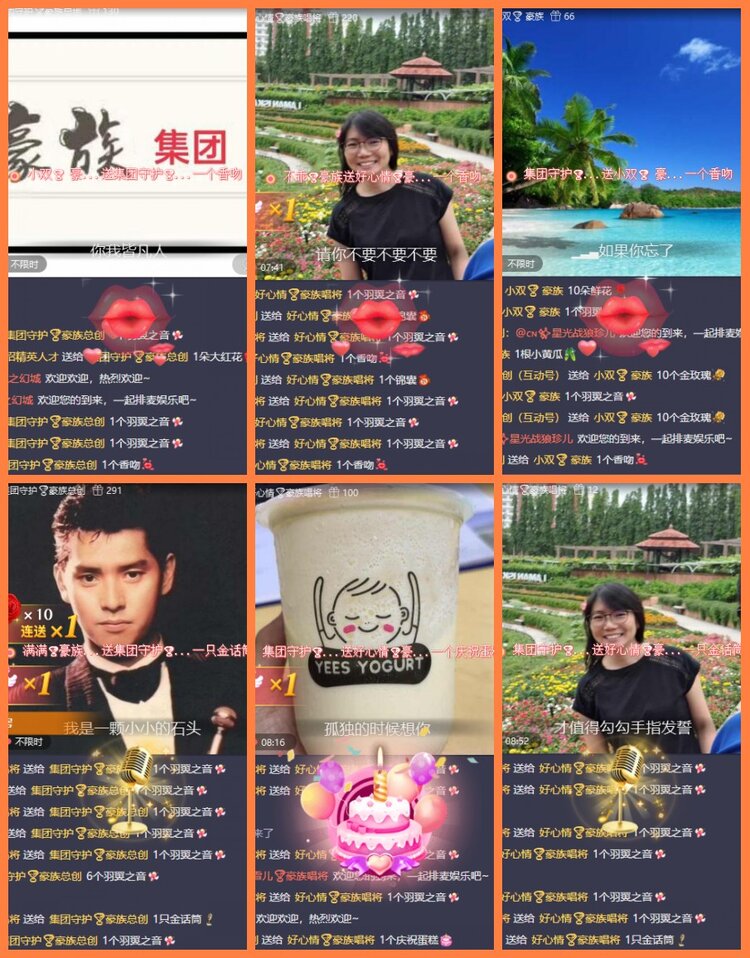 安然🎤V娱热点