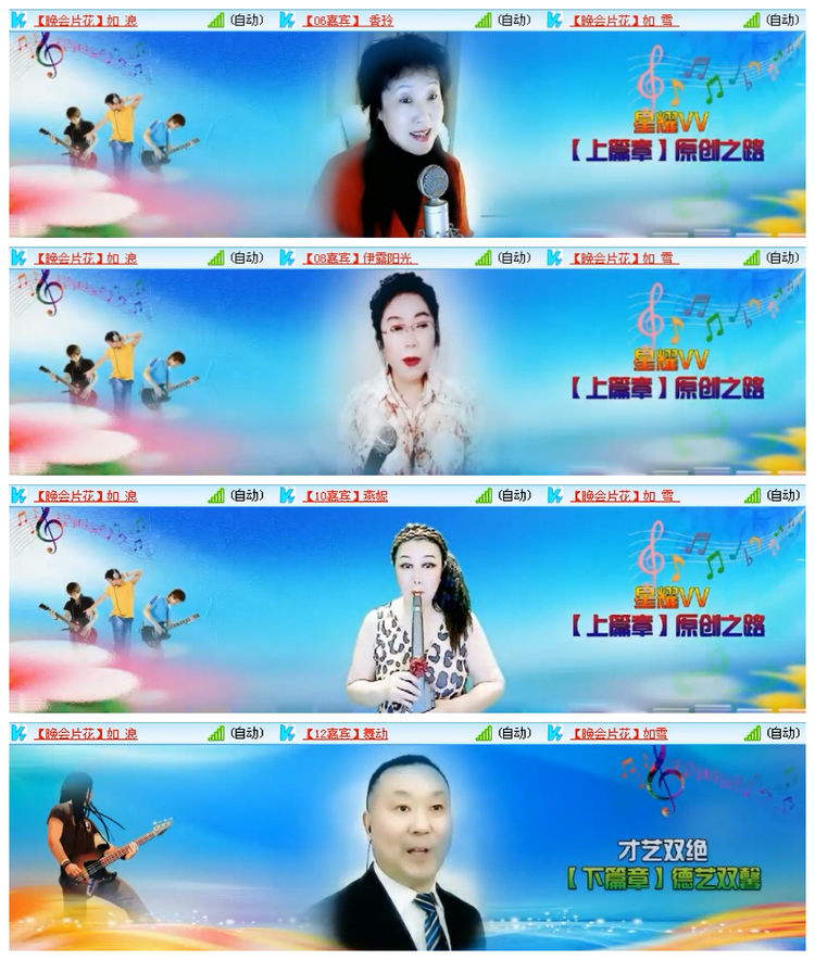 飘雪🎤V娱热点