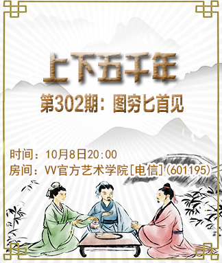 港湾🎤V娱热点