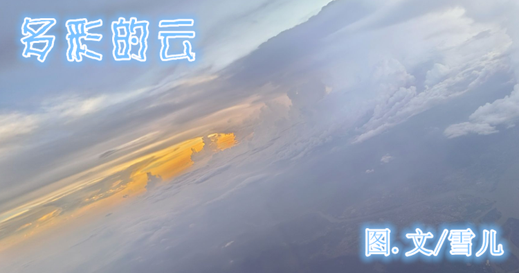 雪儿🎤V娱热点