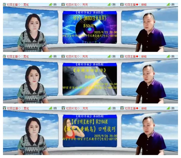 淡然🎤V娱热点