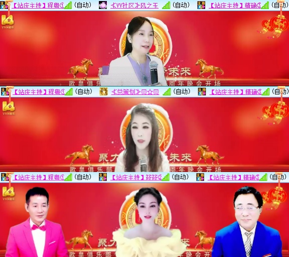 小六🎤V娱热点