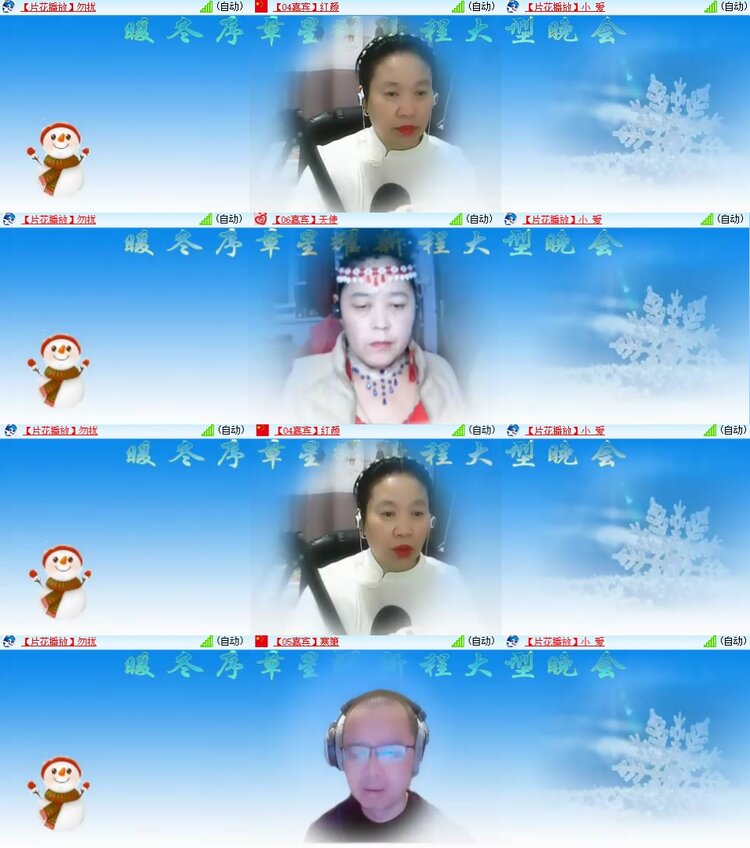 安然🎤V娱热点