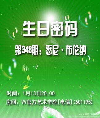 纳兰＿🎤V娱热点