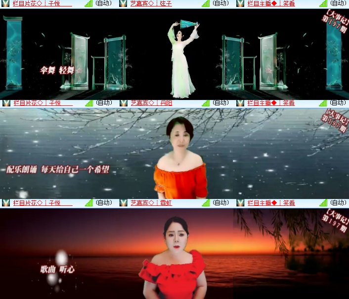 海燕🎤V娱热点