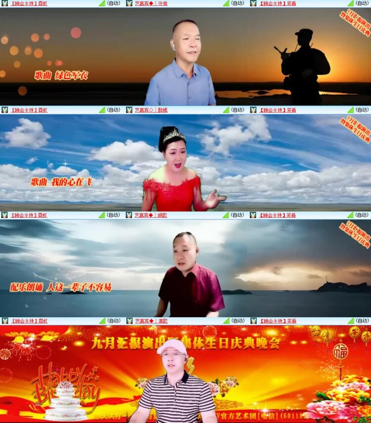 梅香🎤V娱热点