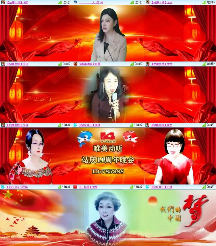 浓茶🎤V娱热点