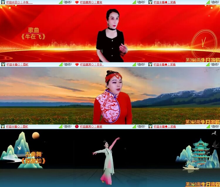 安然🎤V娱热点