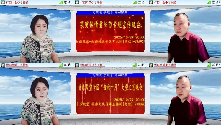 梅香🎤V娱热点