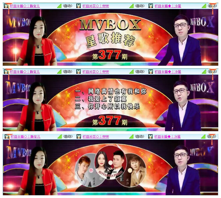 雪儿🎤V娱热点