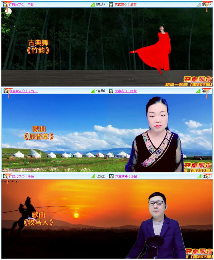 航航🎤V娱热点
