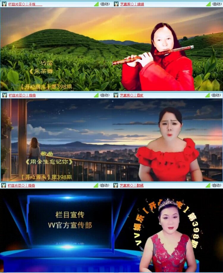 飞沙🎤V娱热点