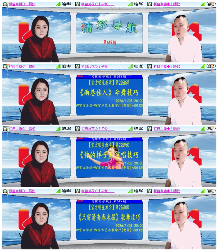 雪儿🎤V娱热点