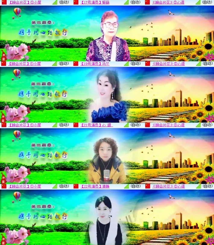 海燕🎤V娱热点