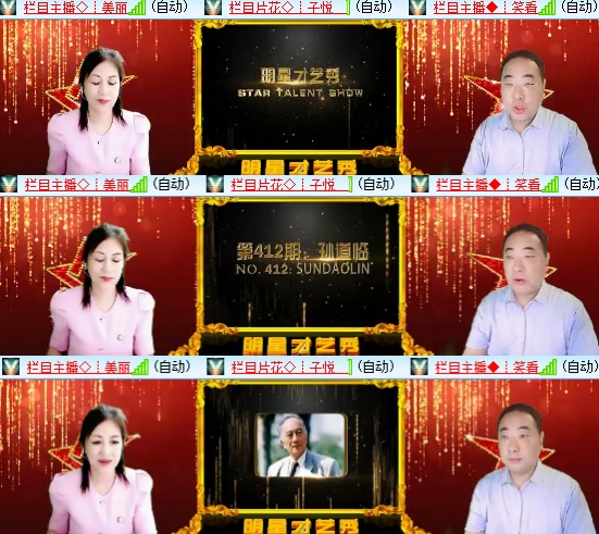 小六🎤V娱热点