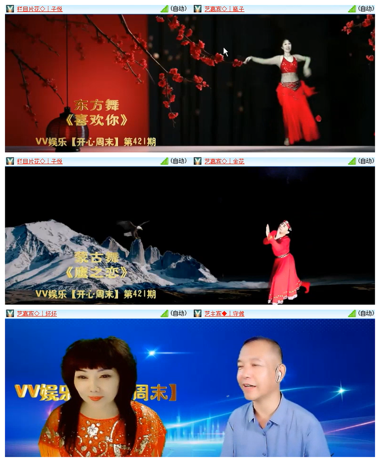 雪儿🎤V娱热点