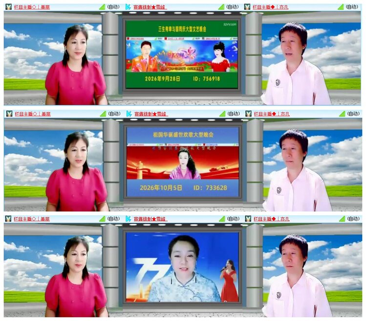 凡人🎤V娱热点