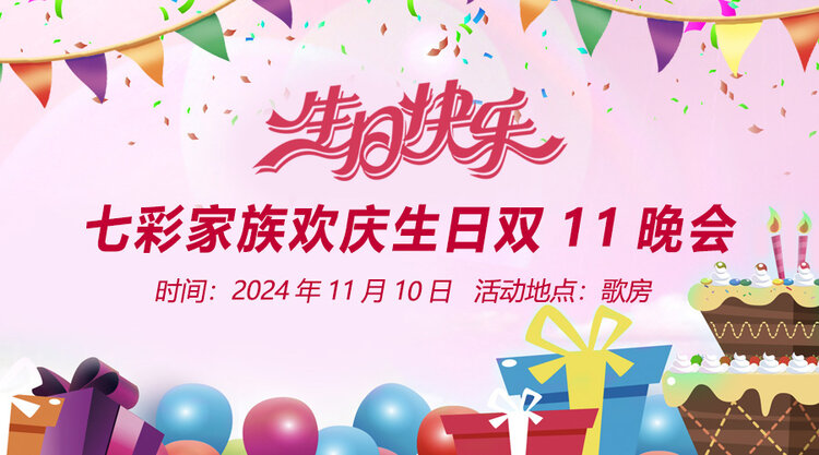 听歌🎤V娱热点