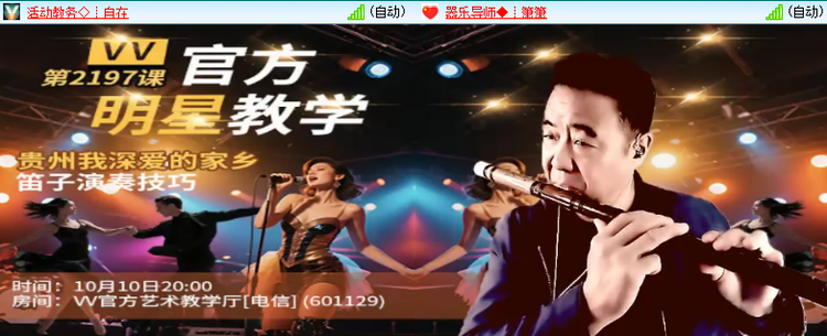 飘雪🎤V娱热点