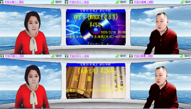 芯薇🎤V娱热点