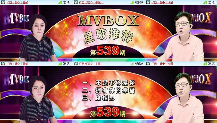 苏苏🎤V娱热点