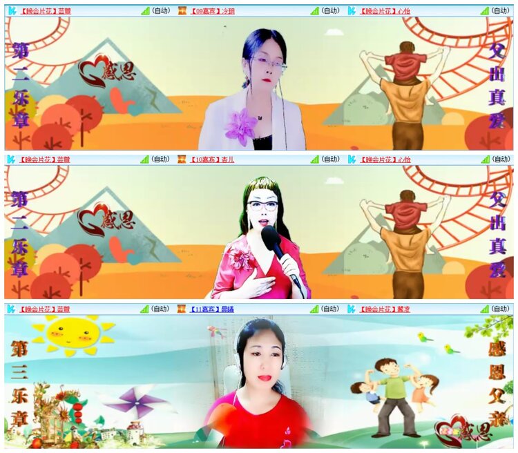 惜缘🎤V娱热点