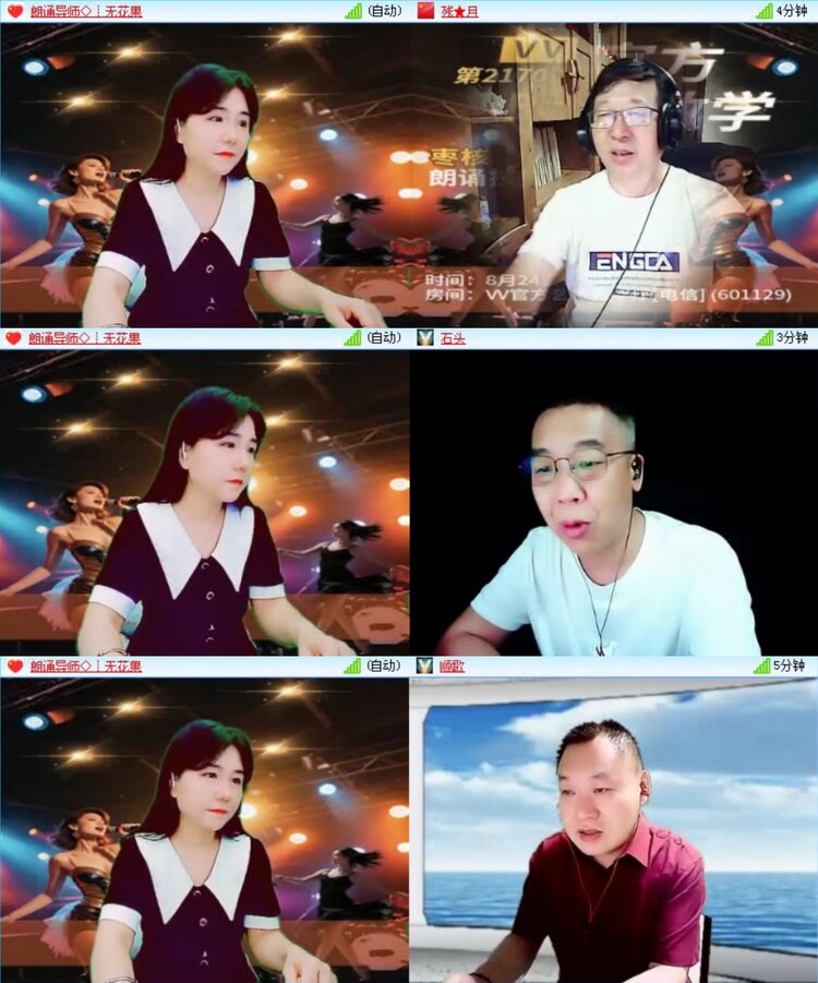 飞沙🎤V娱热点